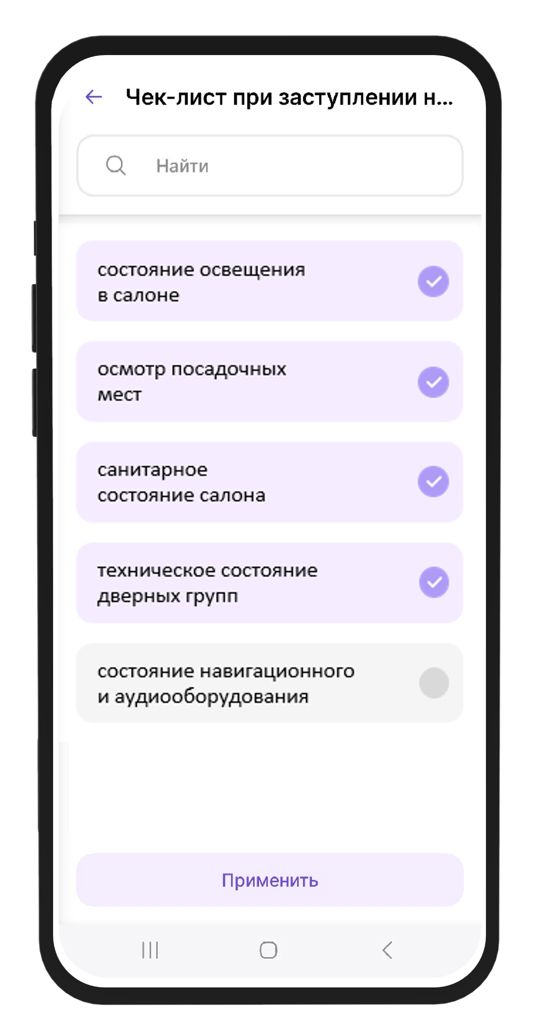 Мобильное приложение Incontrol